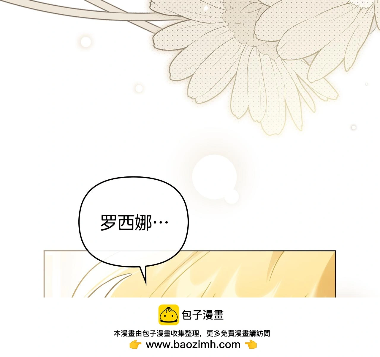 第73话 偷偷离开99
