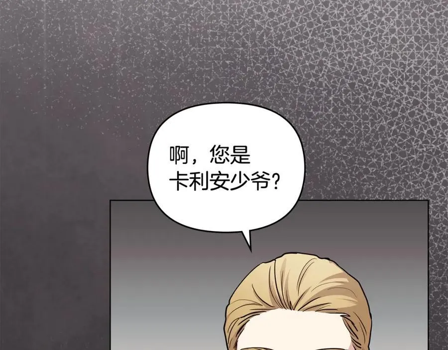 第89话 成为我的铁线莲6