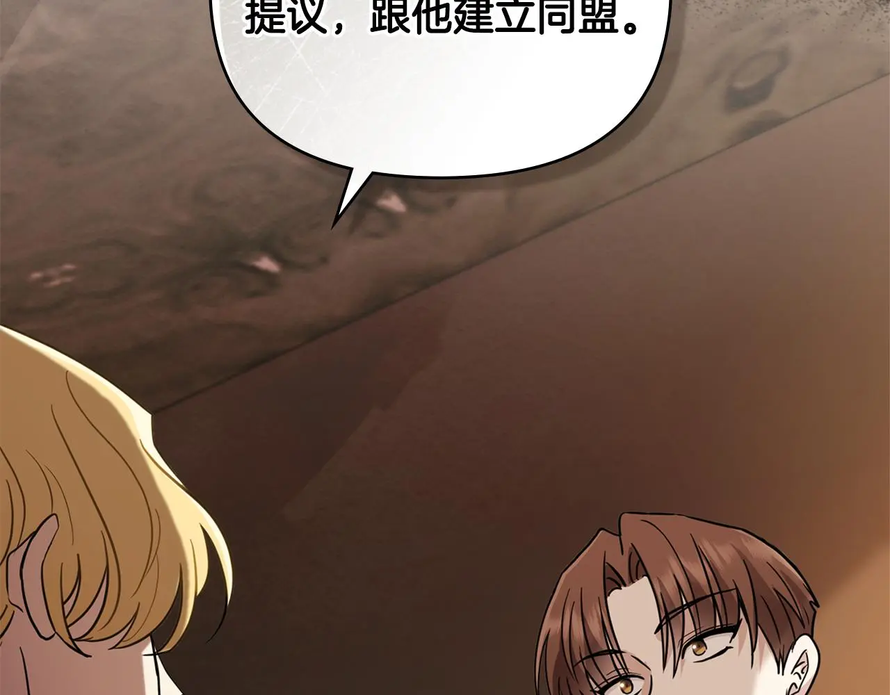 第68话 公爵夫人的胸针26