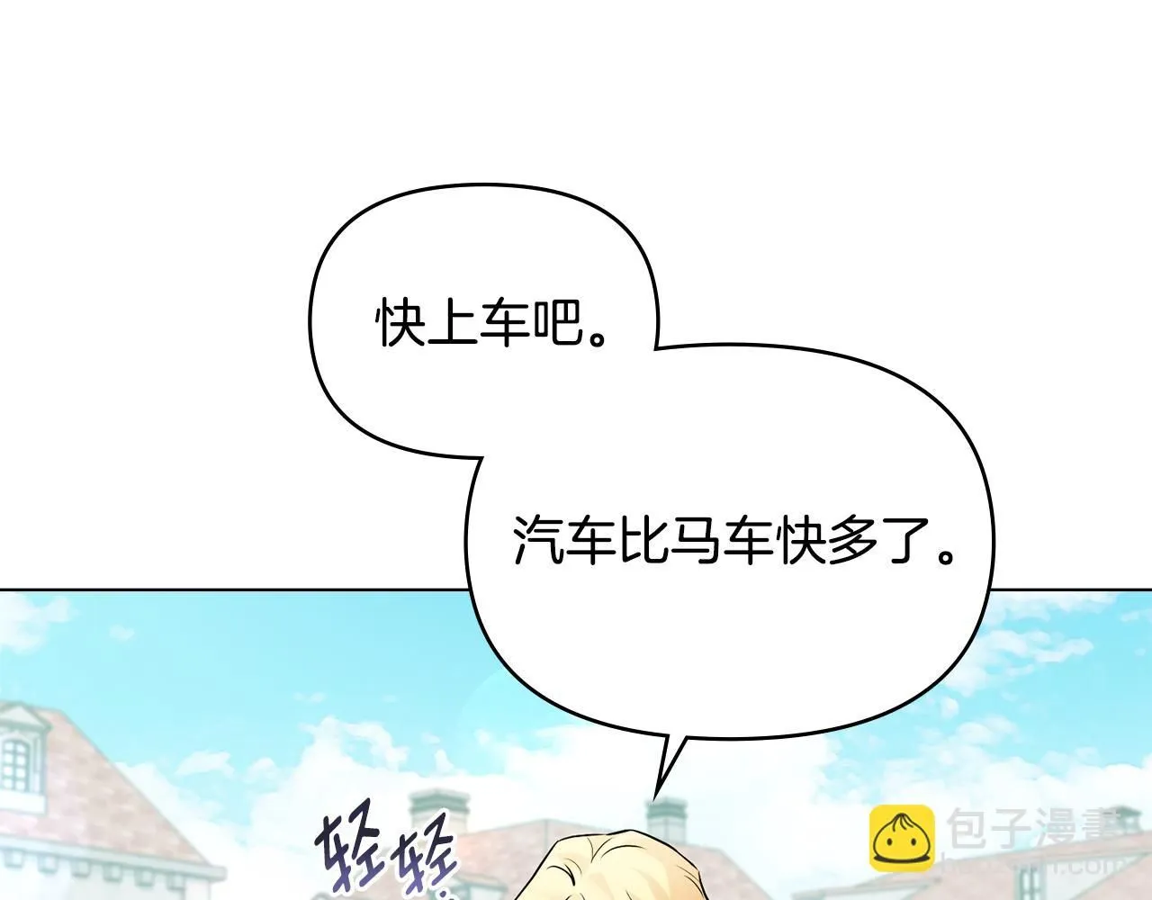 第25话 少公爵最危险147