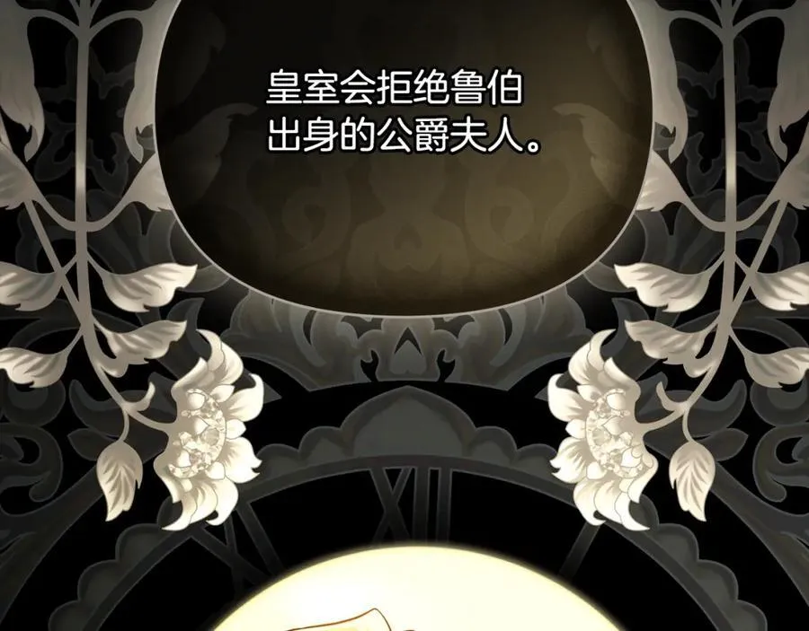 第89话 成为我的铁线莲109
