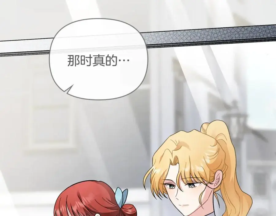 第79话 希望梦不要醒1