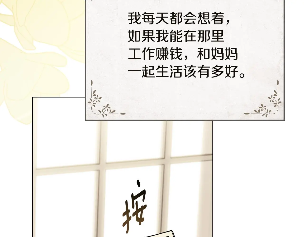 第75话 三年过去164