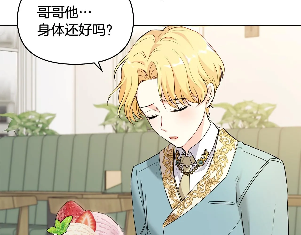 第17话 王子的吻手礼76