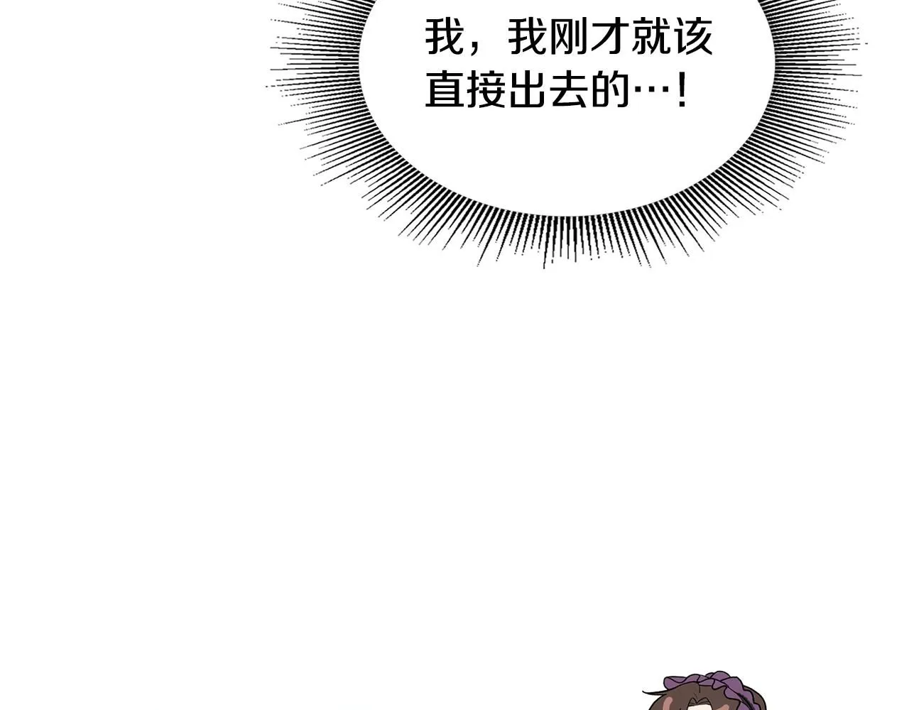 第6话 他真的是男孩吗？117