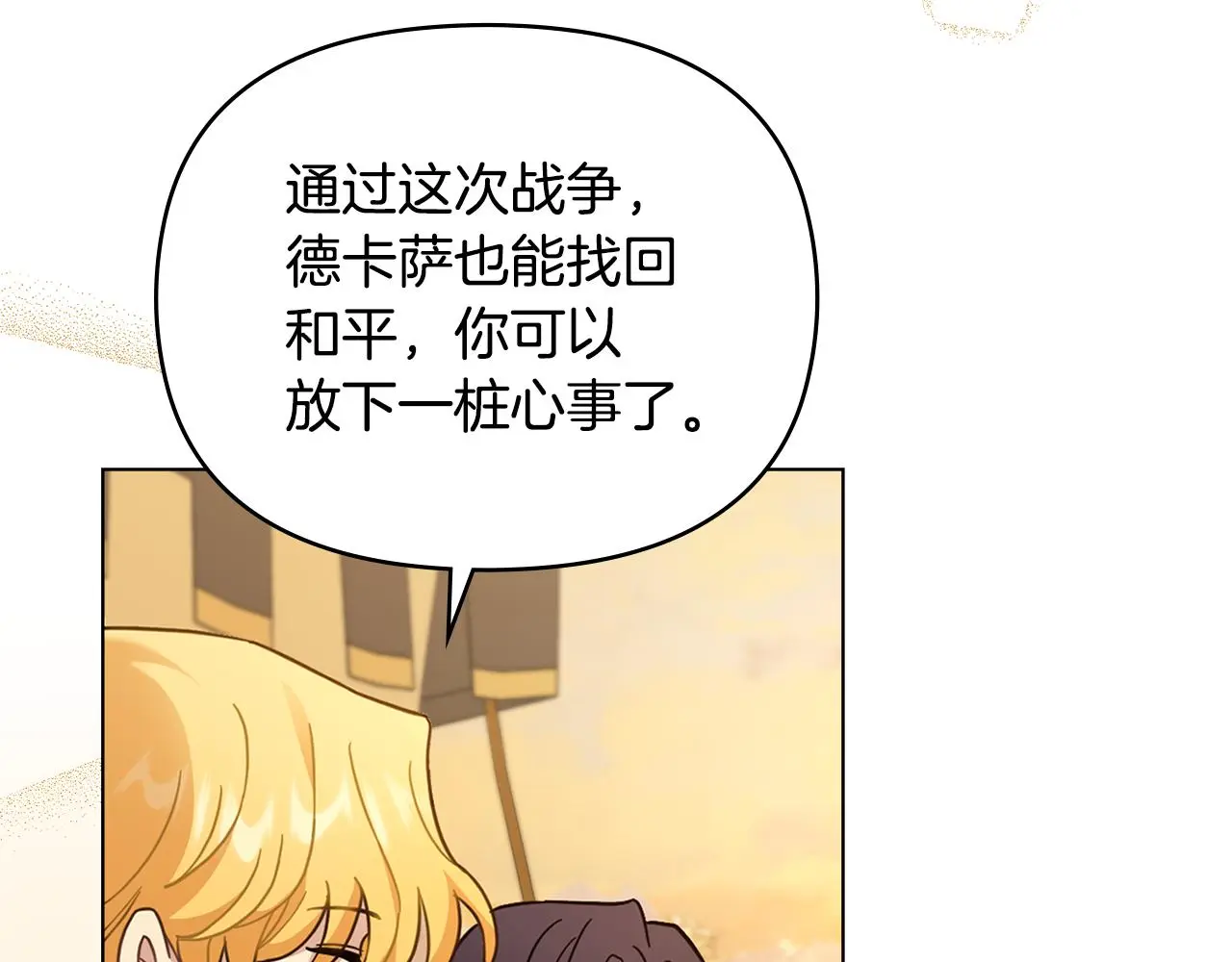 第71话 我也喜欢你126