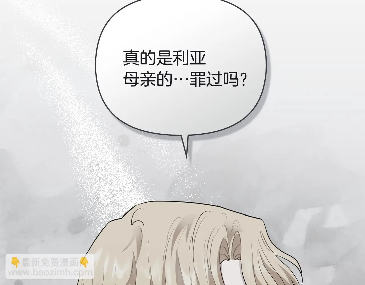 第74话 噬骨的孤独130
