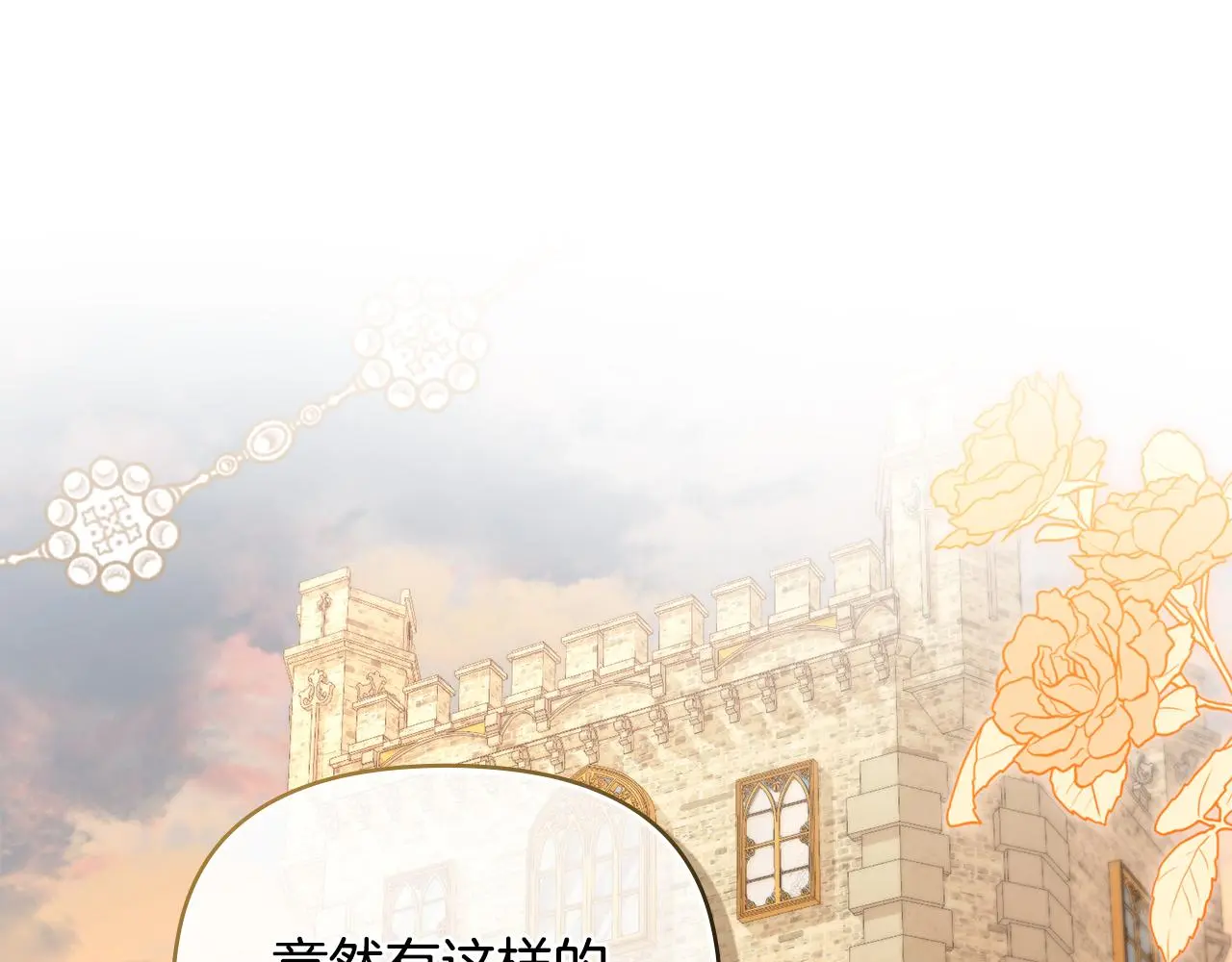 第60话 订婚仪式0