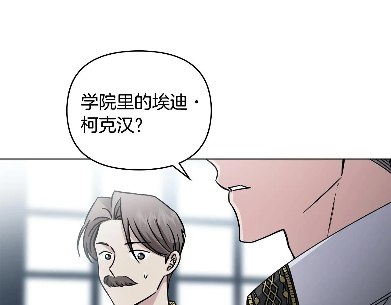 第41话 图书馆接头146