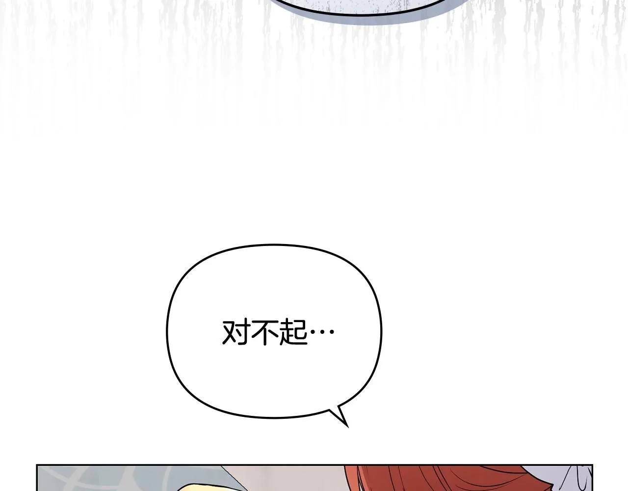 第20话 你看着不像男人43