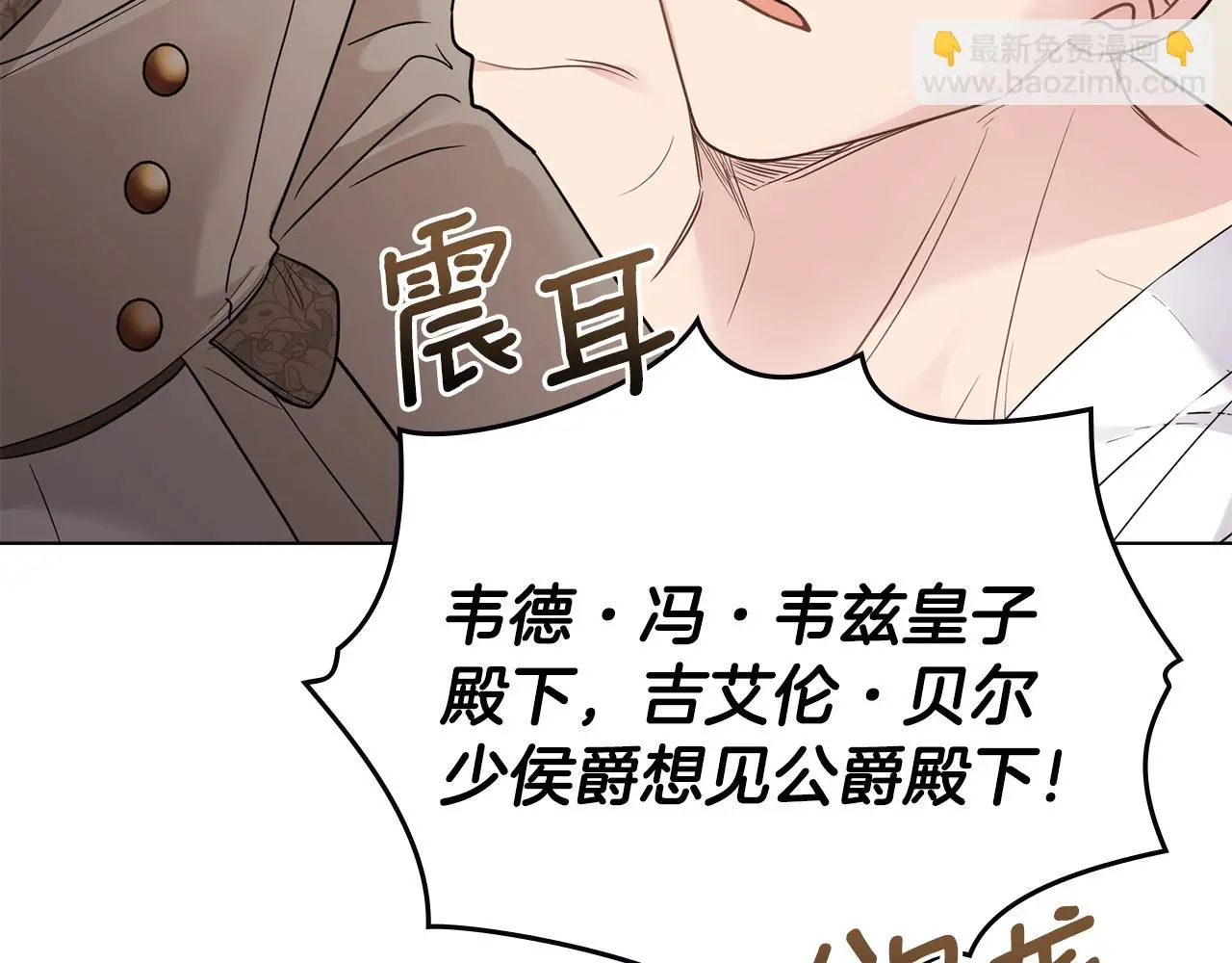 第69话 是男是女无所谓70