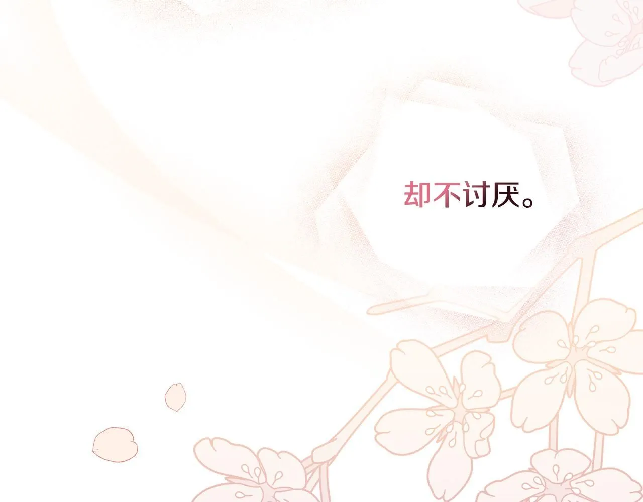 第52话 你的嗅觉有问题61