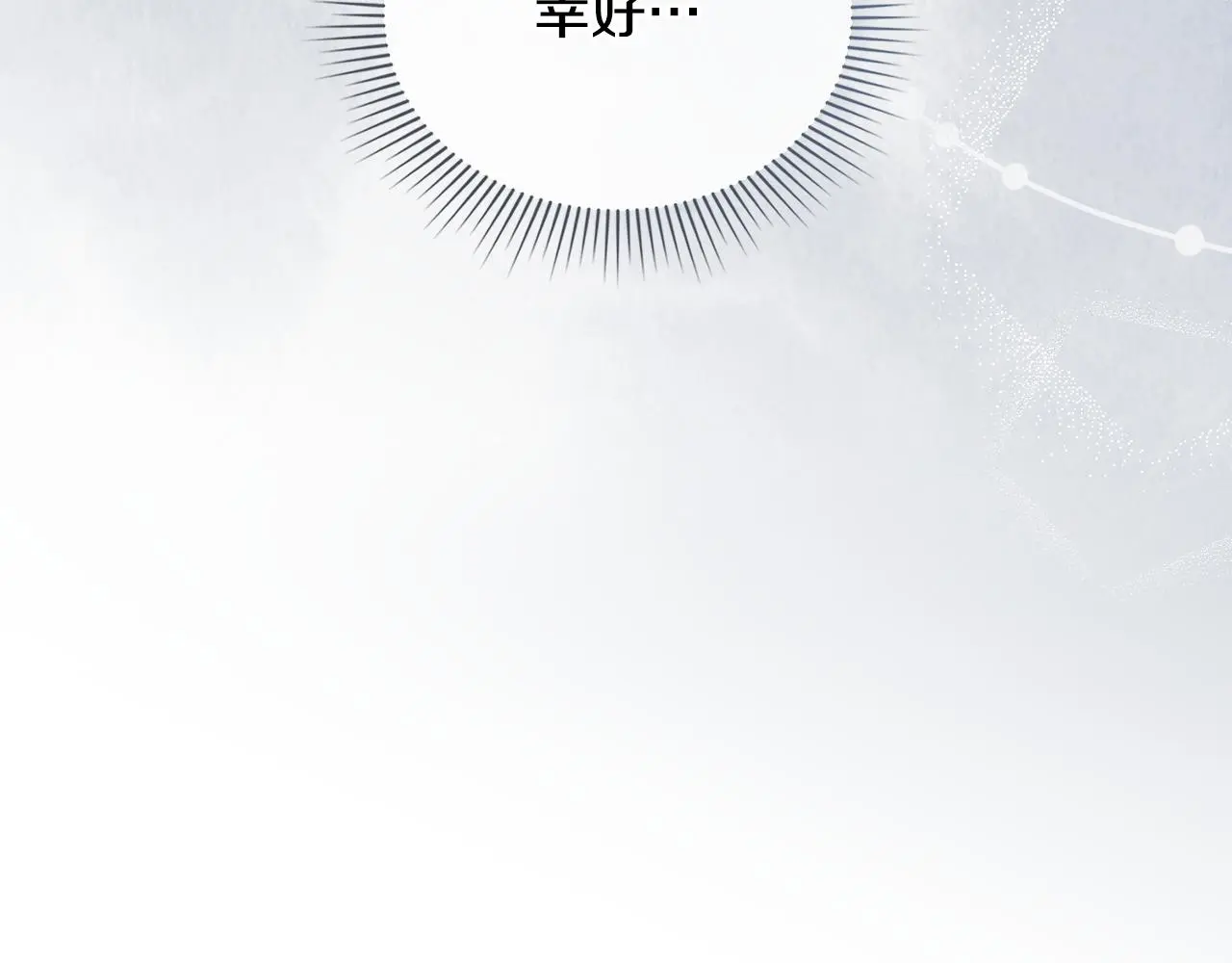 第67话 去中立地区158