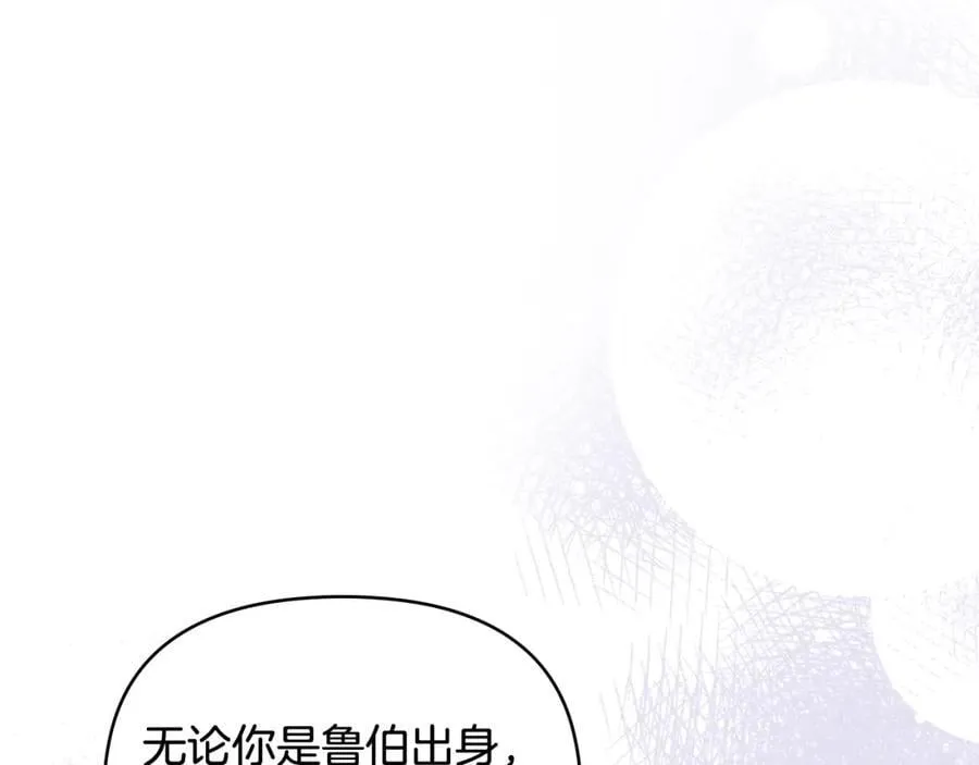 第89话 成为我的铁线莲154