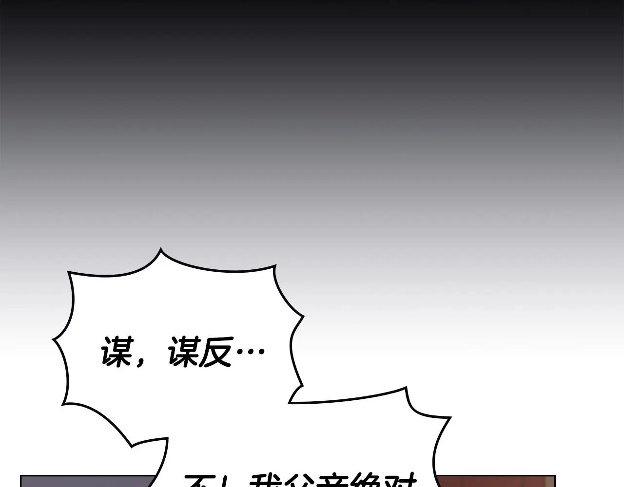 第72话 我不是男人116