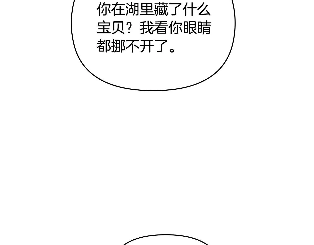 第54话 爱情的煎熬147