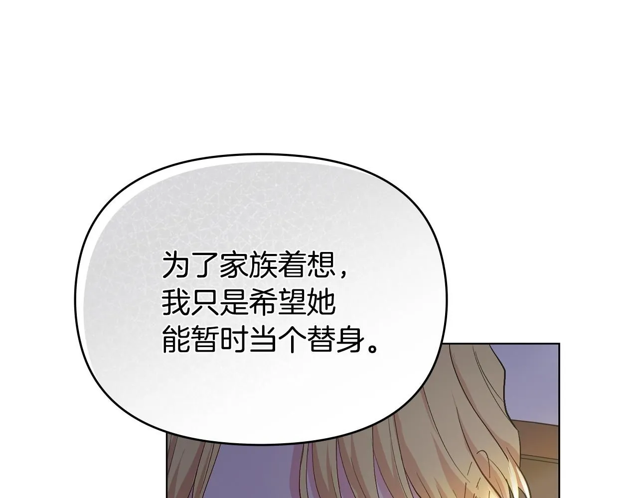 第6话 他真的是男孩吗？8