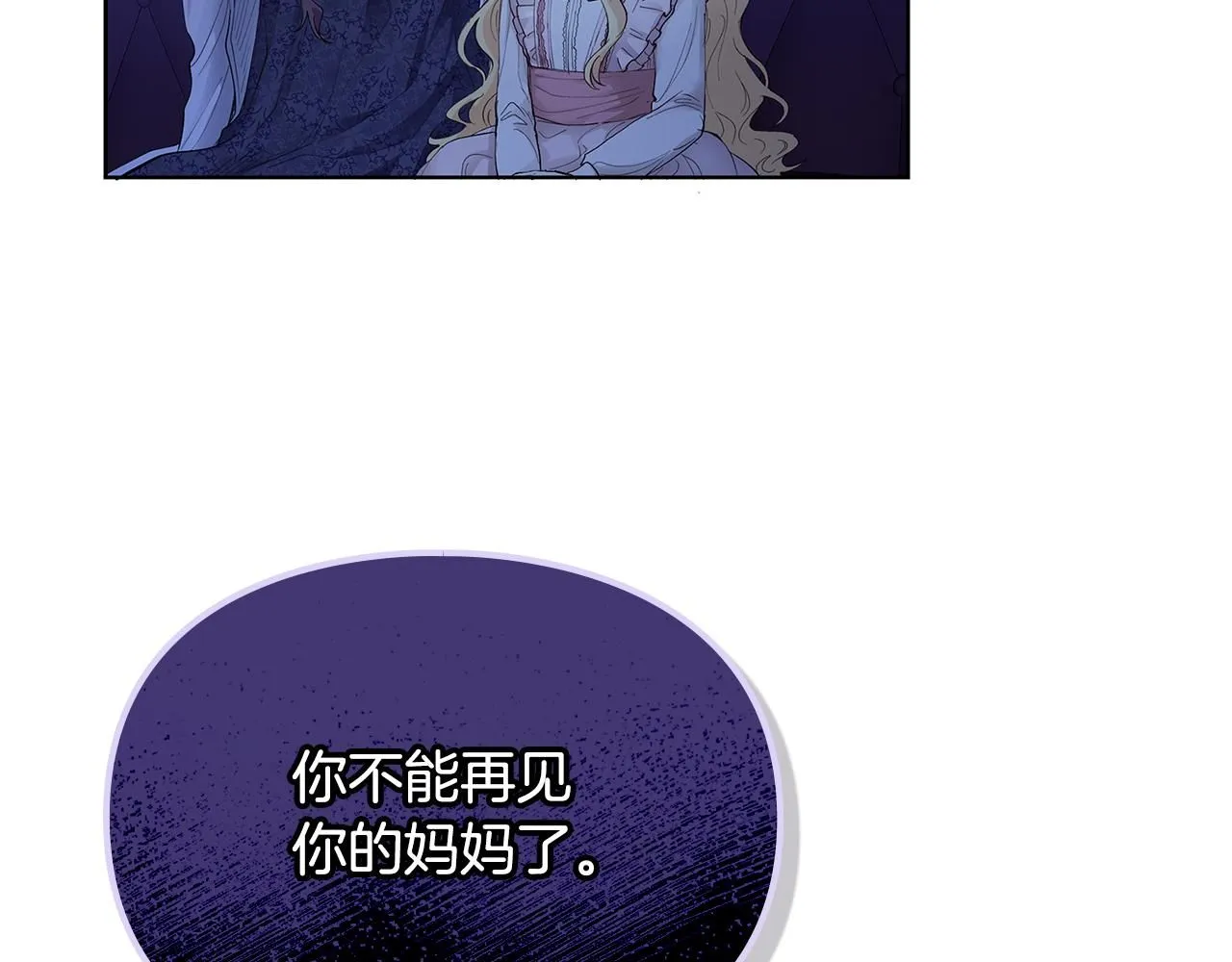 第3话 欲加之罪34