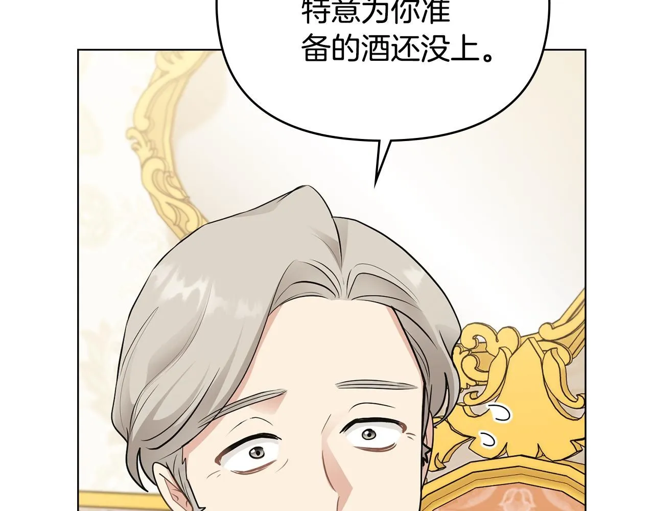 第34话 他有私心108