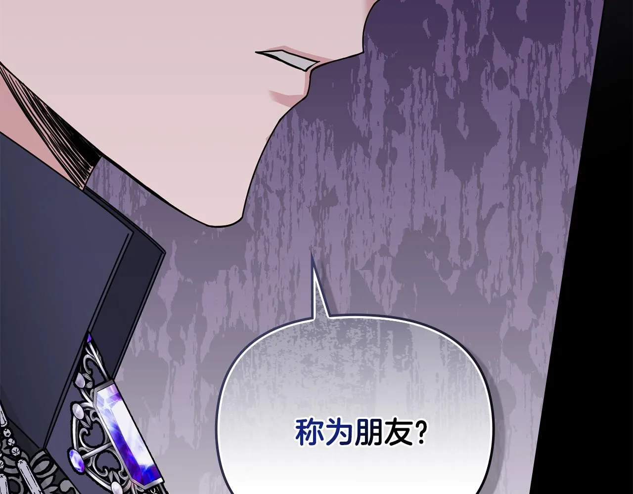 第44话 敌国王子是朋友120