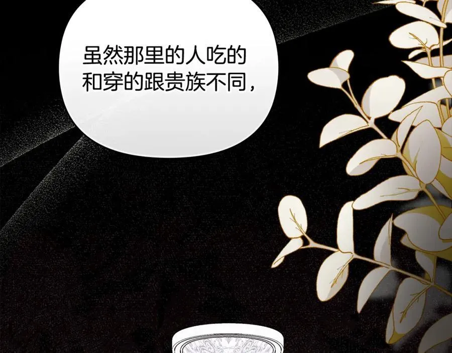 第89话 成为我的铁线莲137