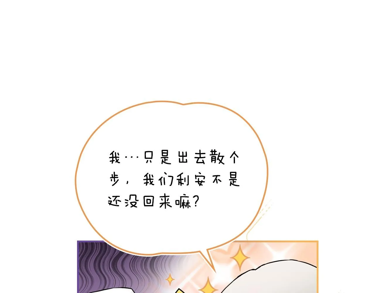 第38话 同样的取向80