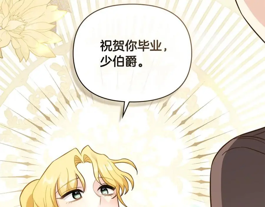 第77话 一个人的毕业典礼177