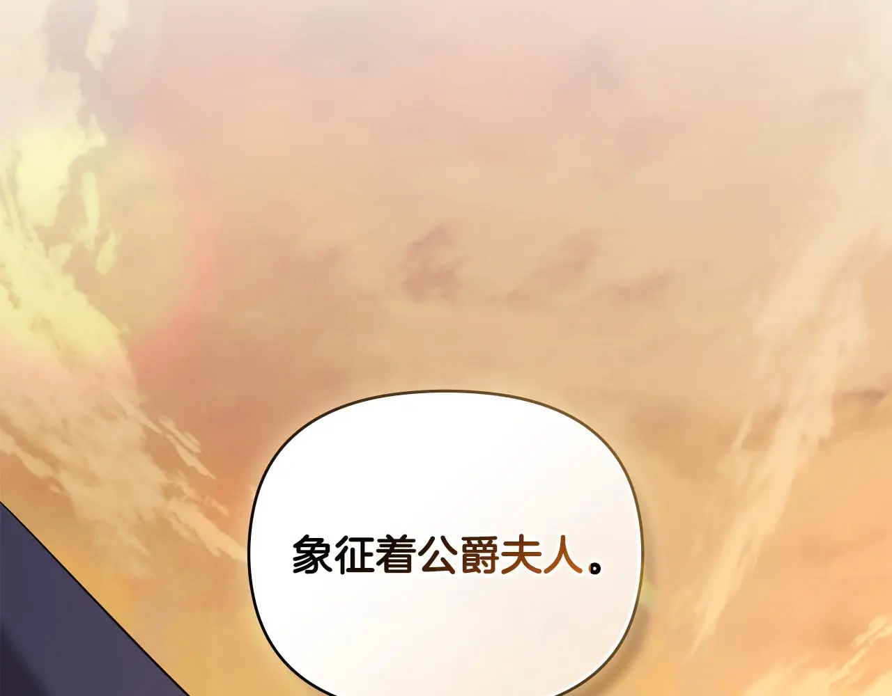 第68话 公爵夫人的胸针59
