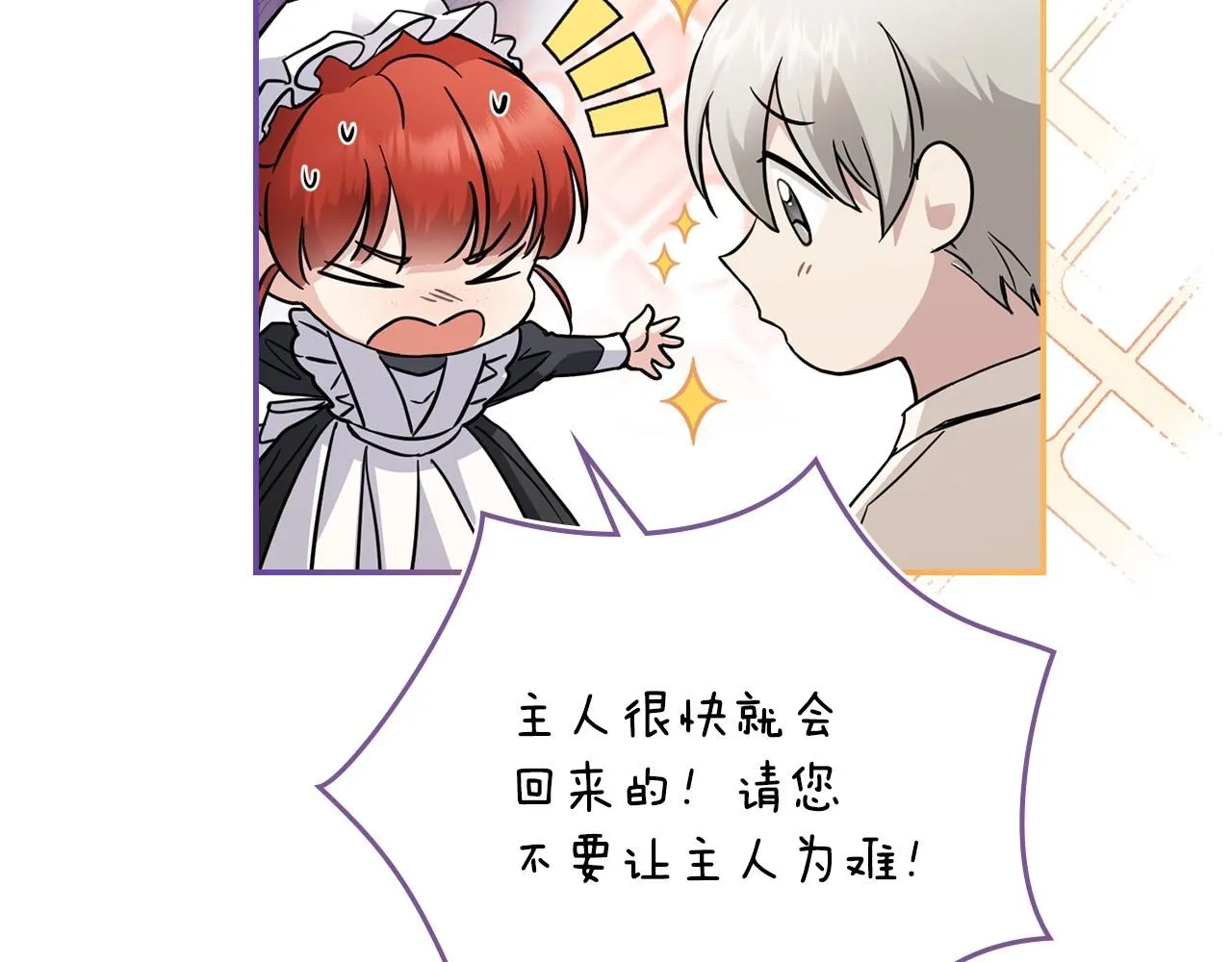 第38话 同样的取向81