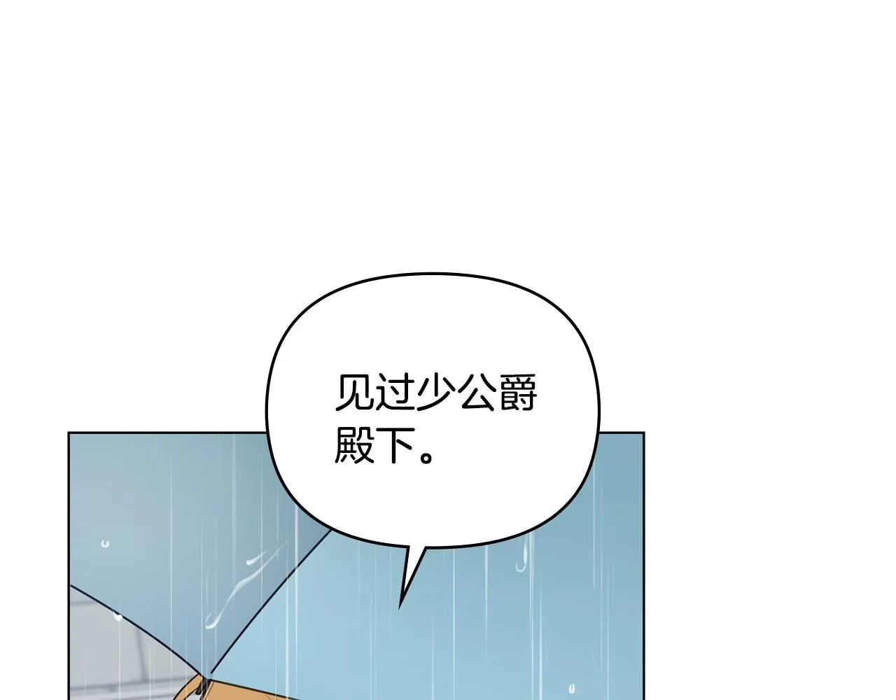 第44话 敌国王子是朋友34