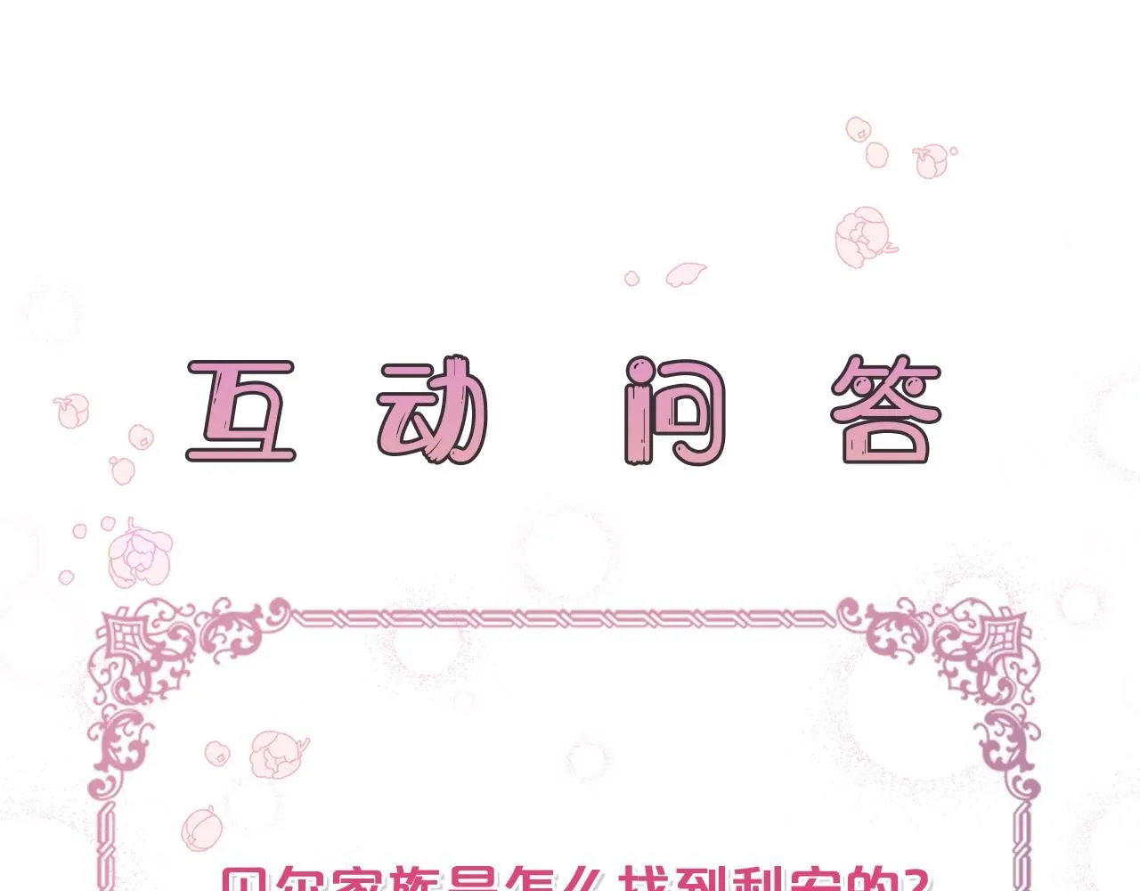 第18话 我要去找妈妈134