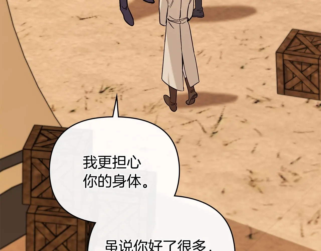第71话 我也喜欢你87