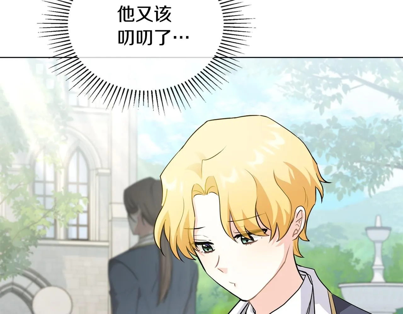 第36话 伪装成贵族小姐92