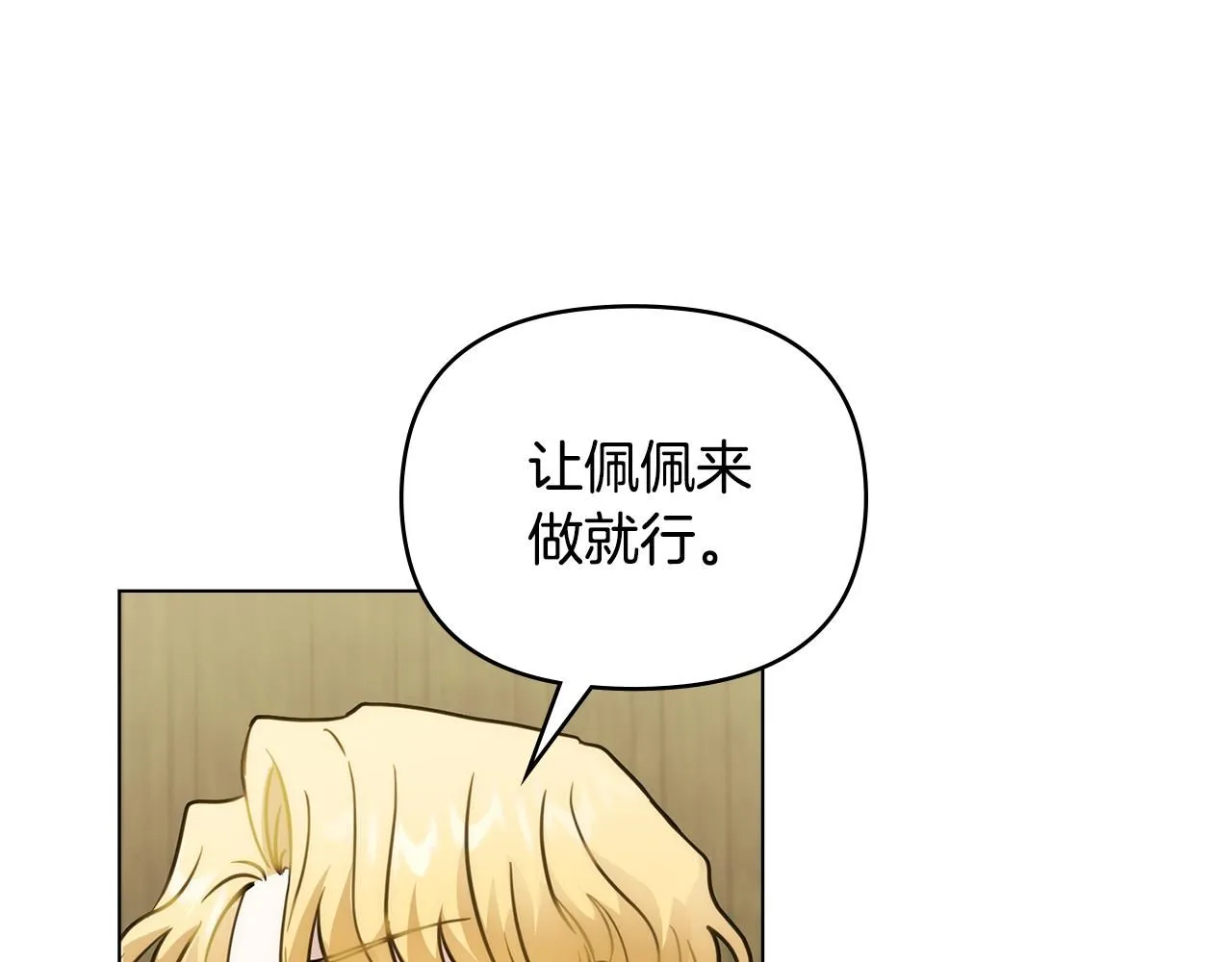 第49话 为什么不是我101
