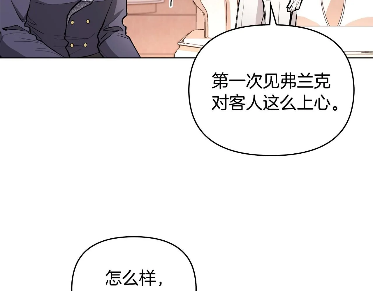 第12话 共骑一马？54