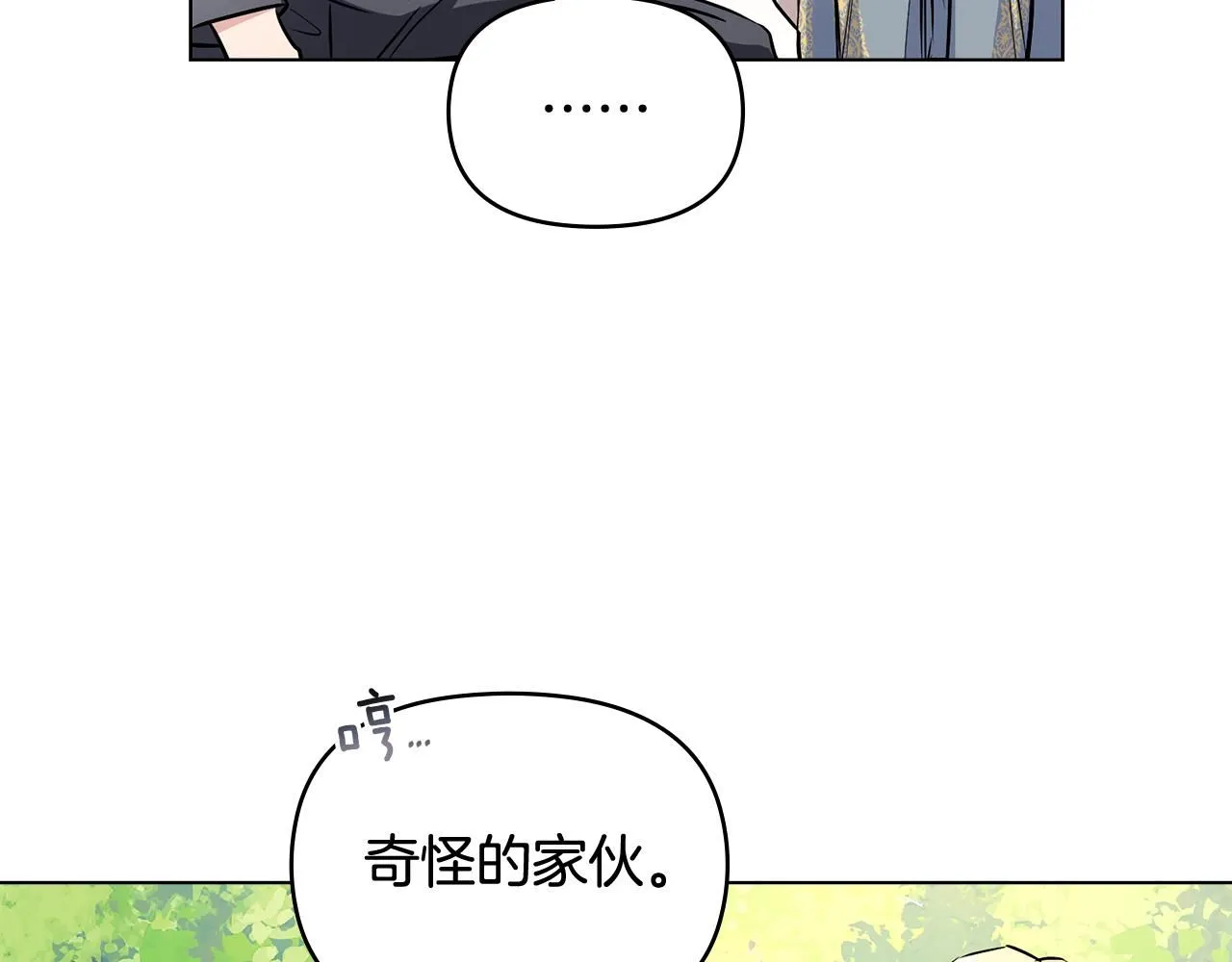 第19话 一起睡会儿？90