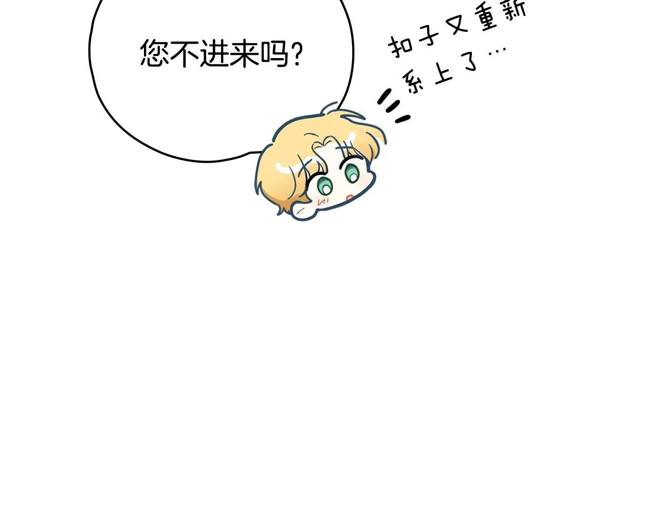 第54话 爱情的煎熬76