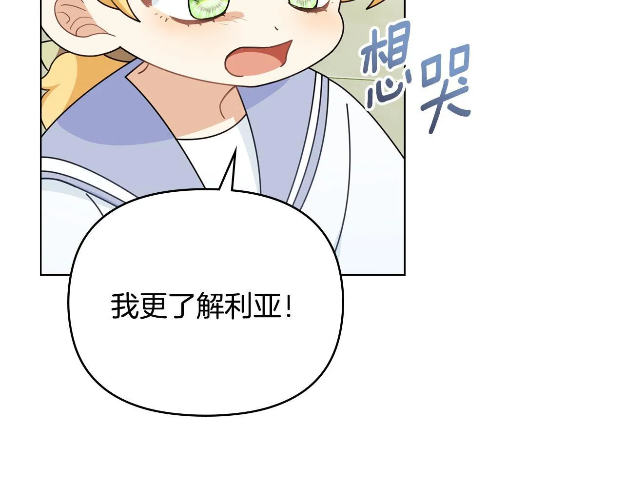 番外 第3话 获胜者的奖励52