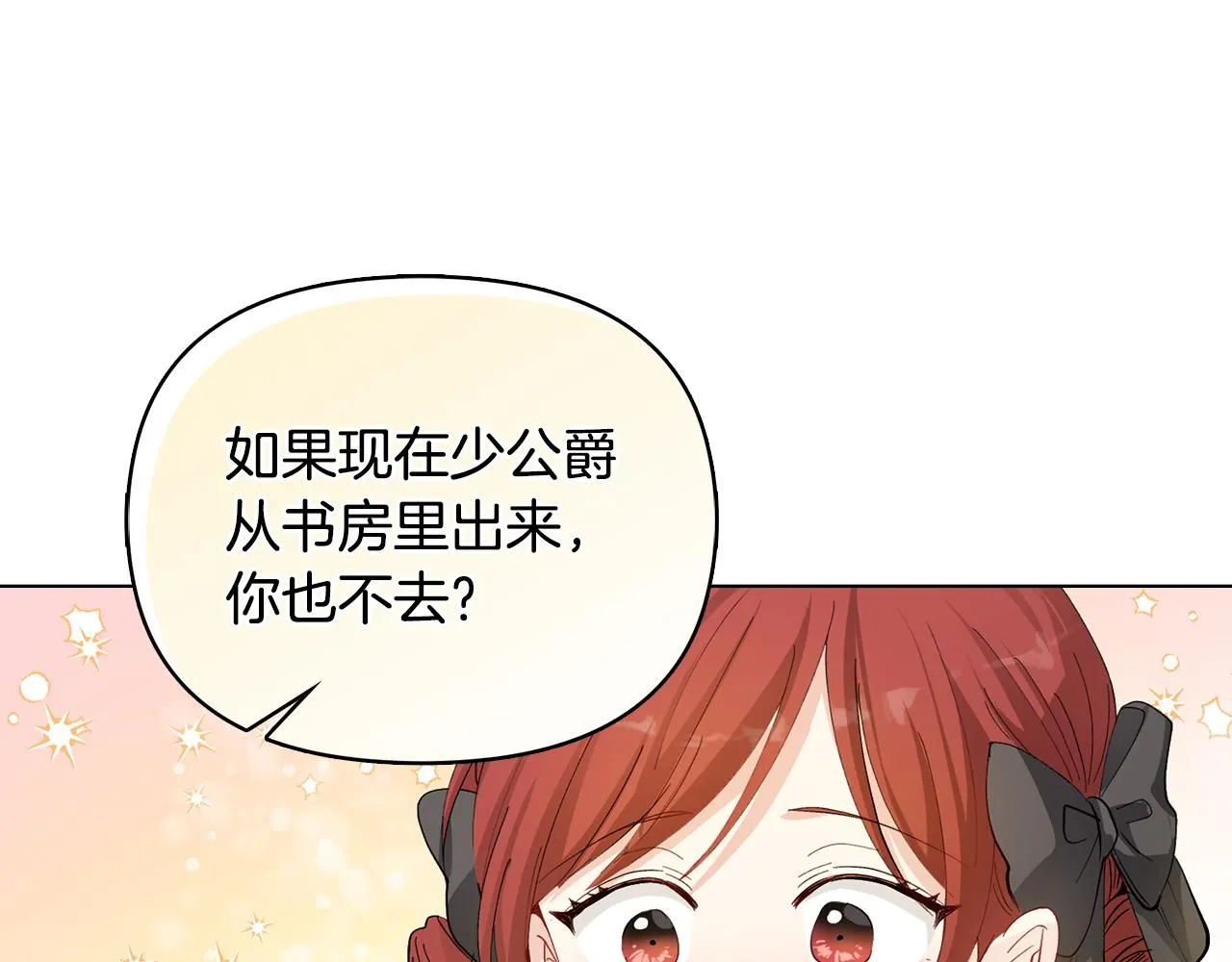 第6话 他真的是男孩吗？80
