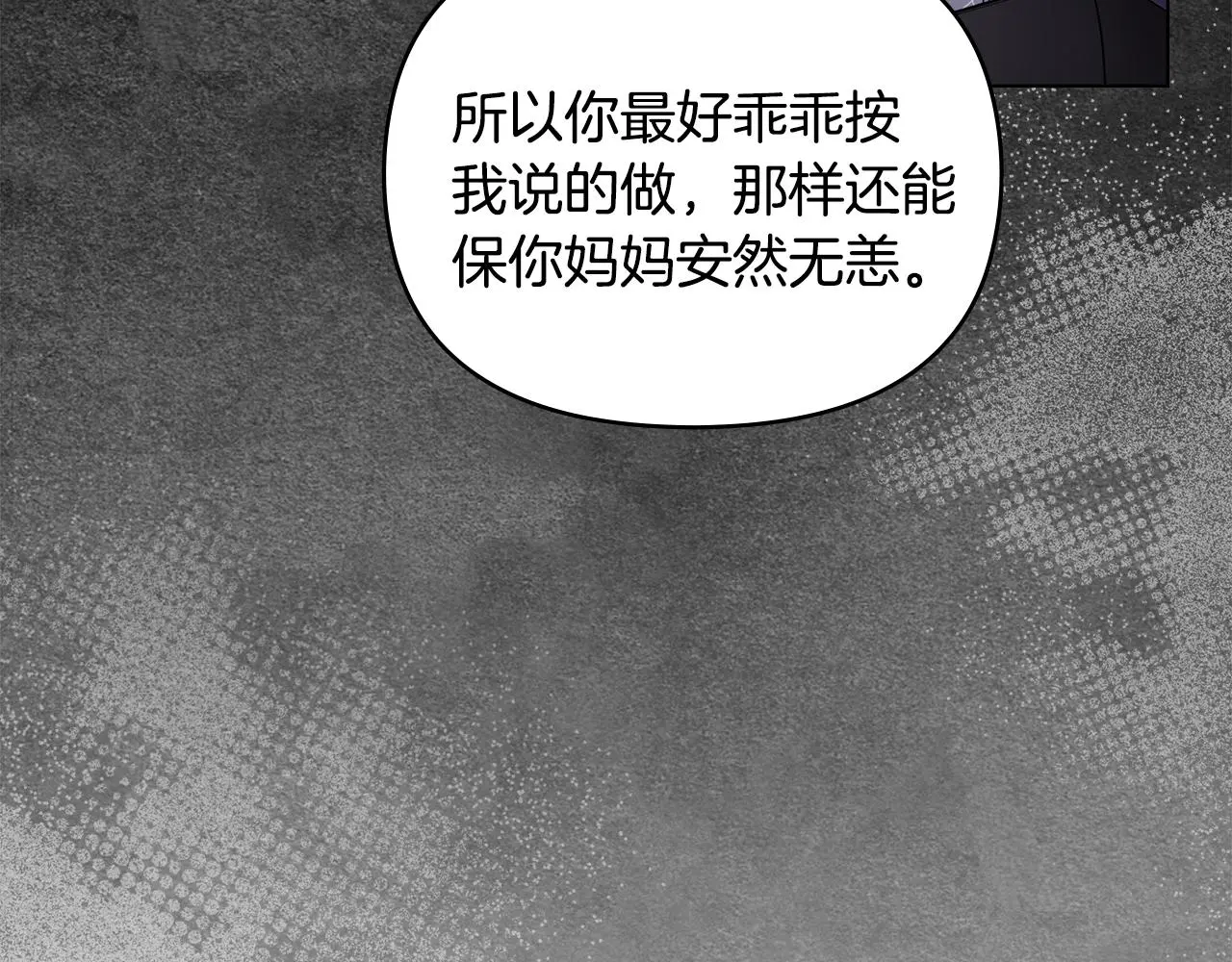 第74话 噬骨的孤独105