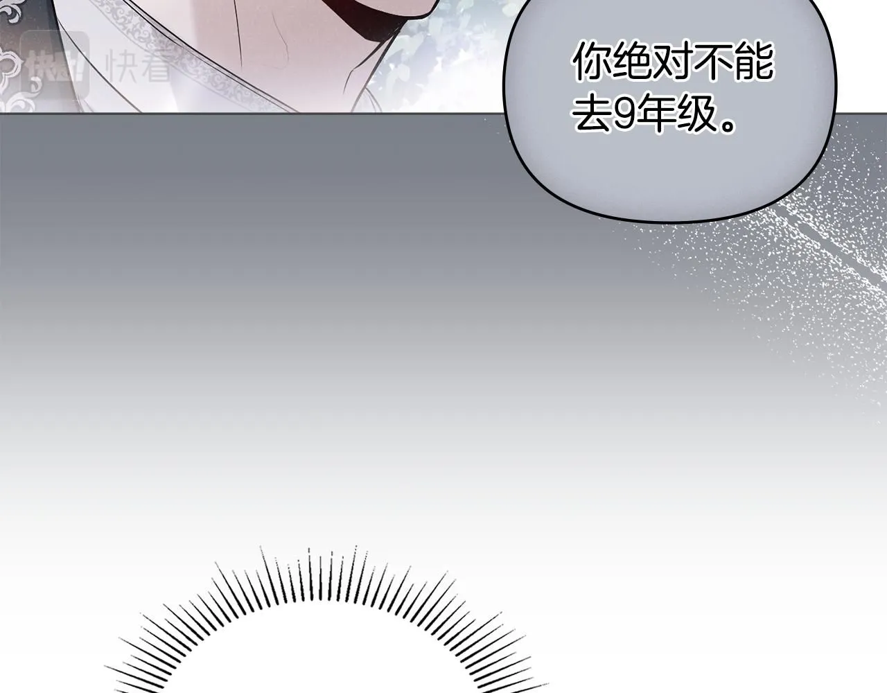 第36话 伪装成贵族小姐91