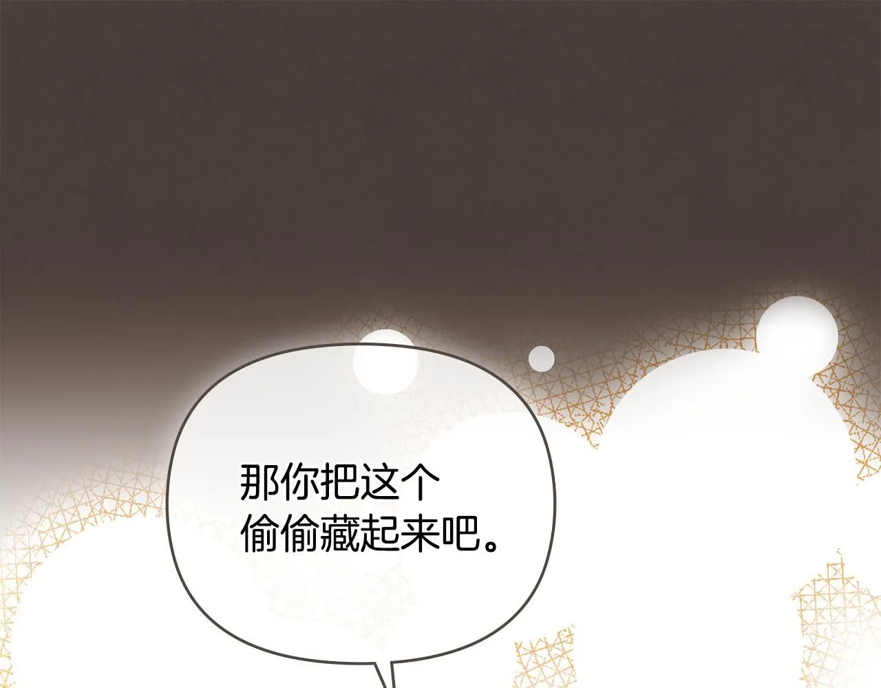 第46话 和我共度未来的人22