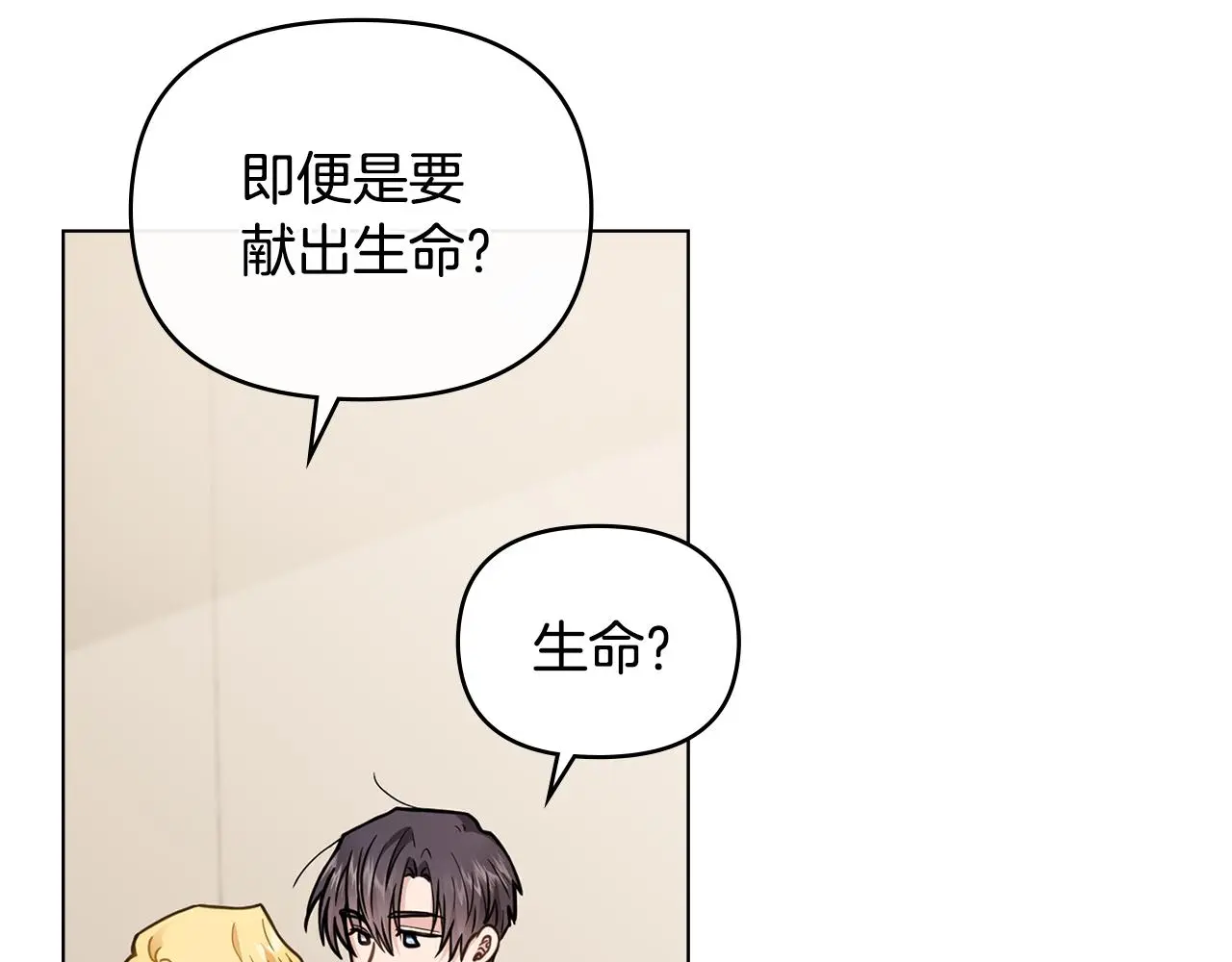 第69话 是男是女无所谓40