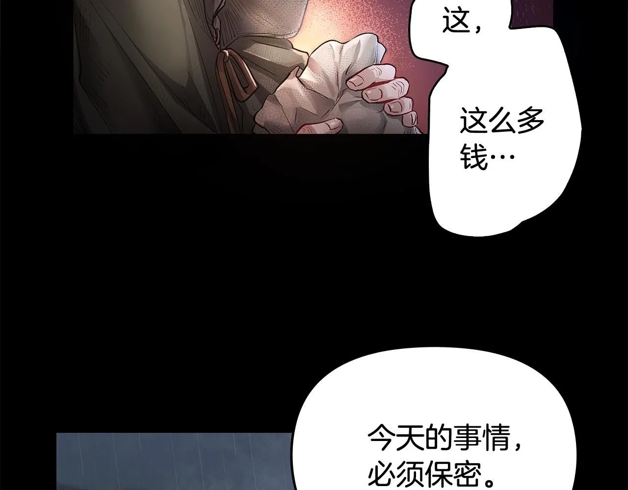 第1话 泥沼里的宝石35
