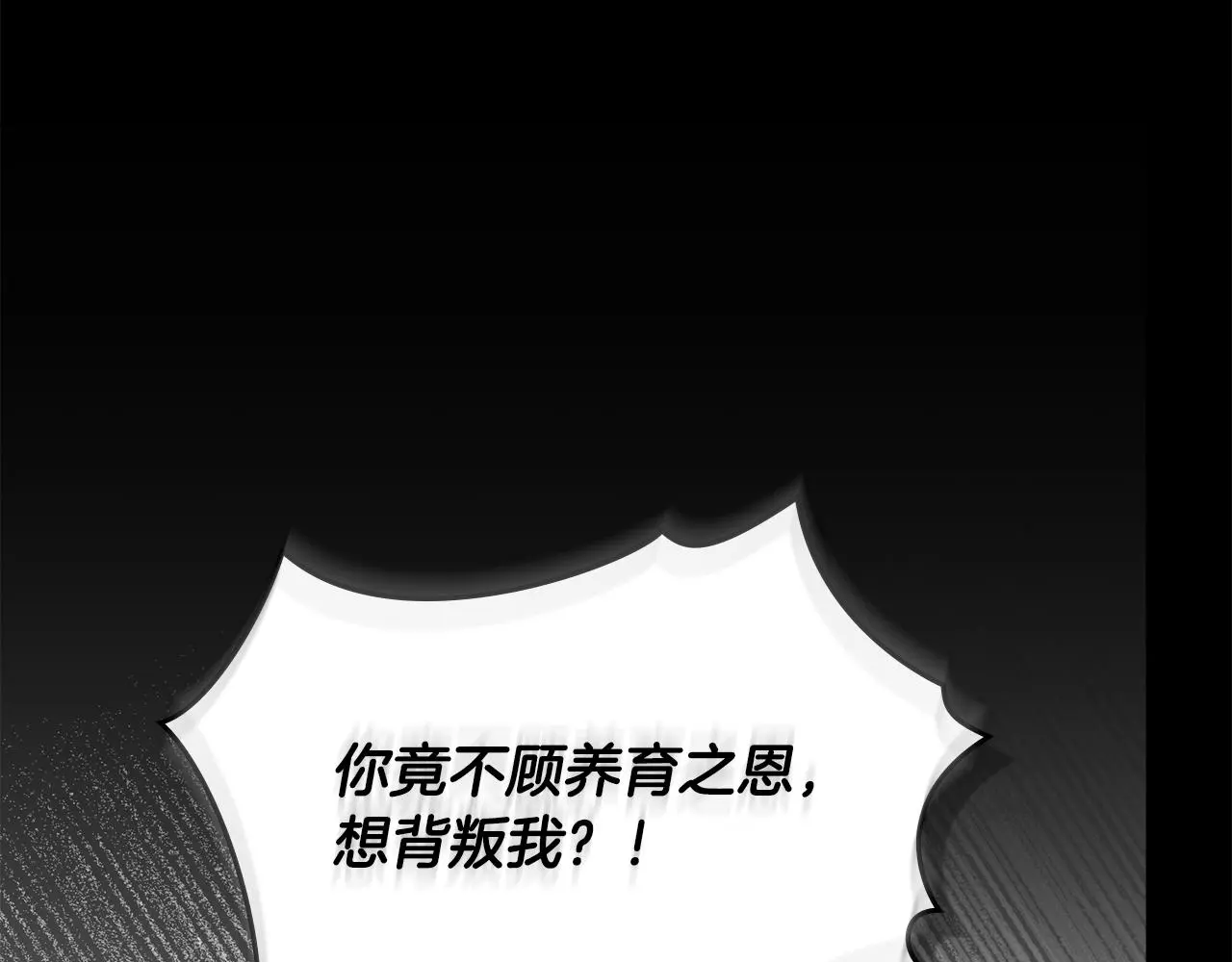 第74话 噬骨的孤独13