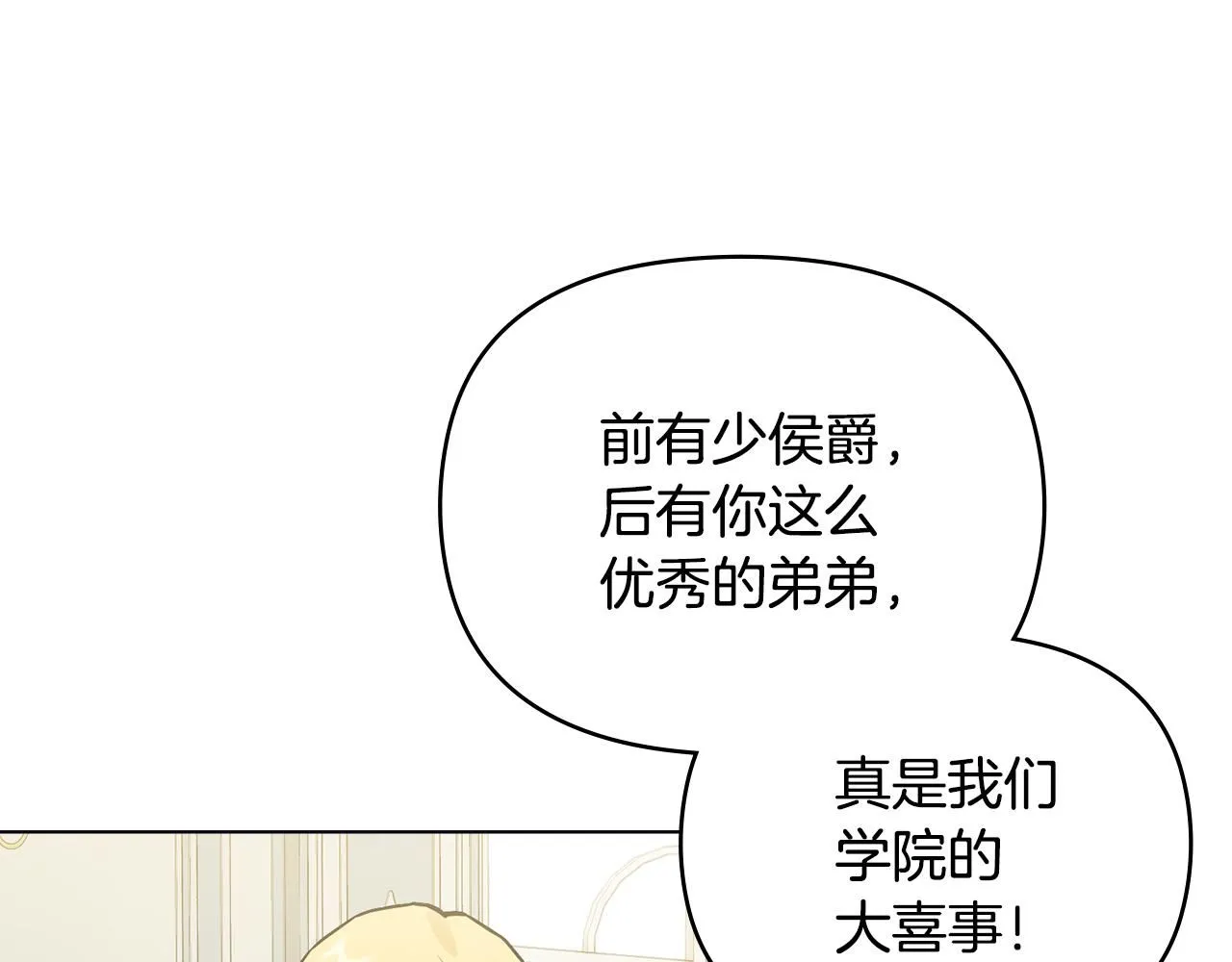 第36话 伪装成贵族小姐108