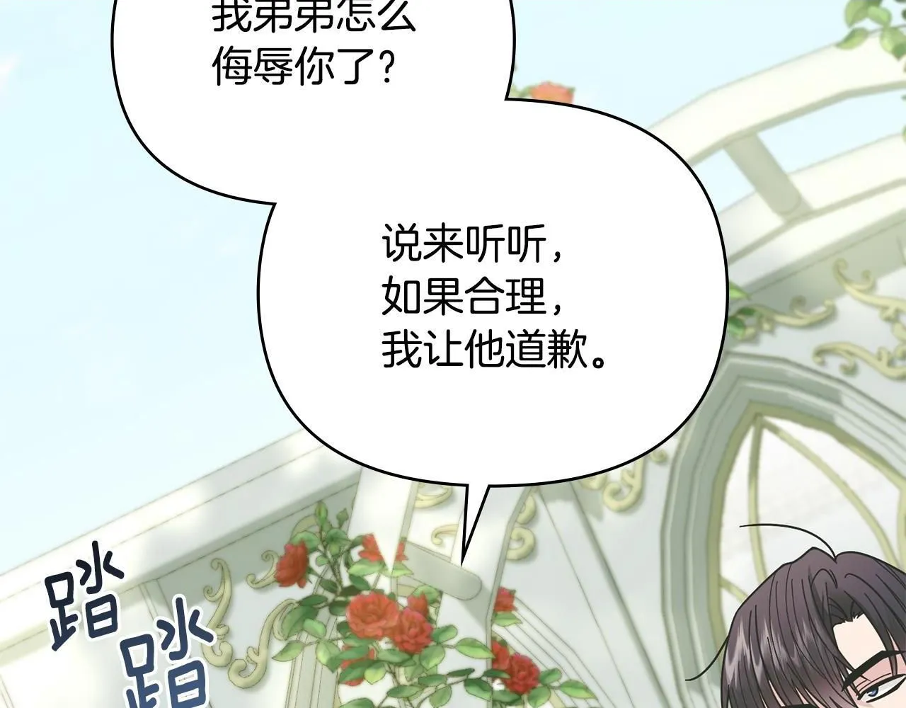 第56话 大公归来1