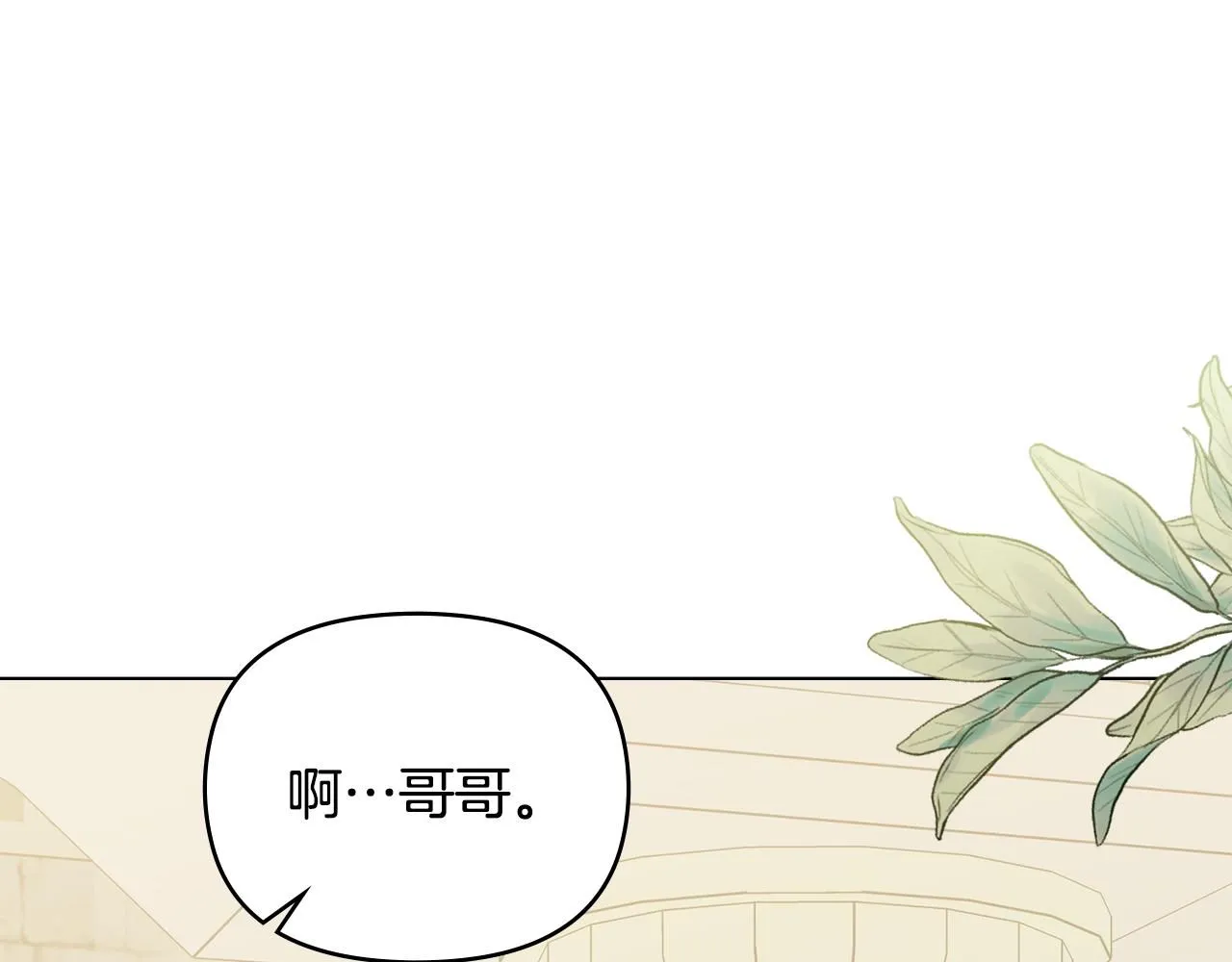第51话 哥哥征服社交圈100