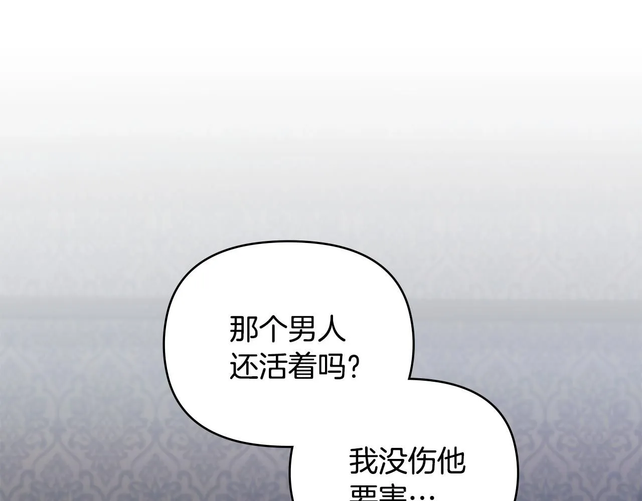 第49话 为什么不是我52