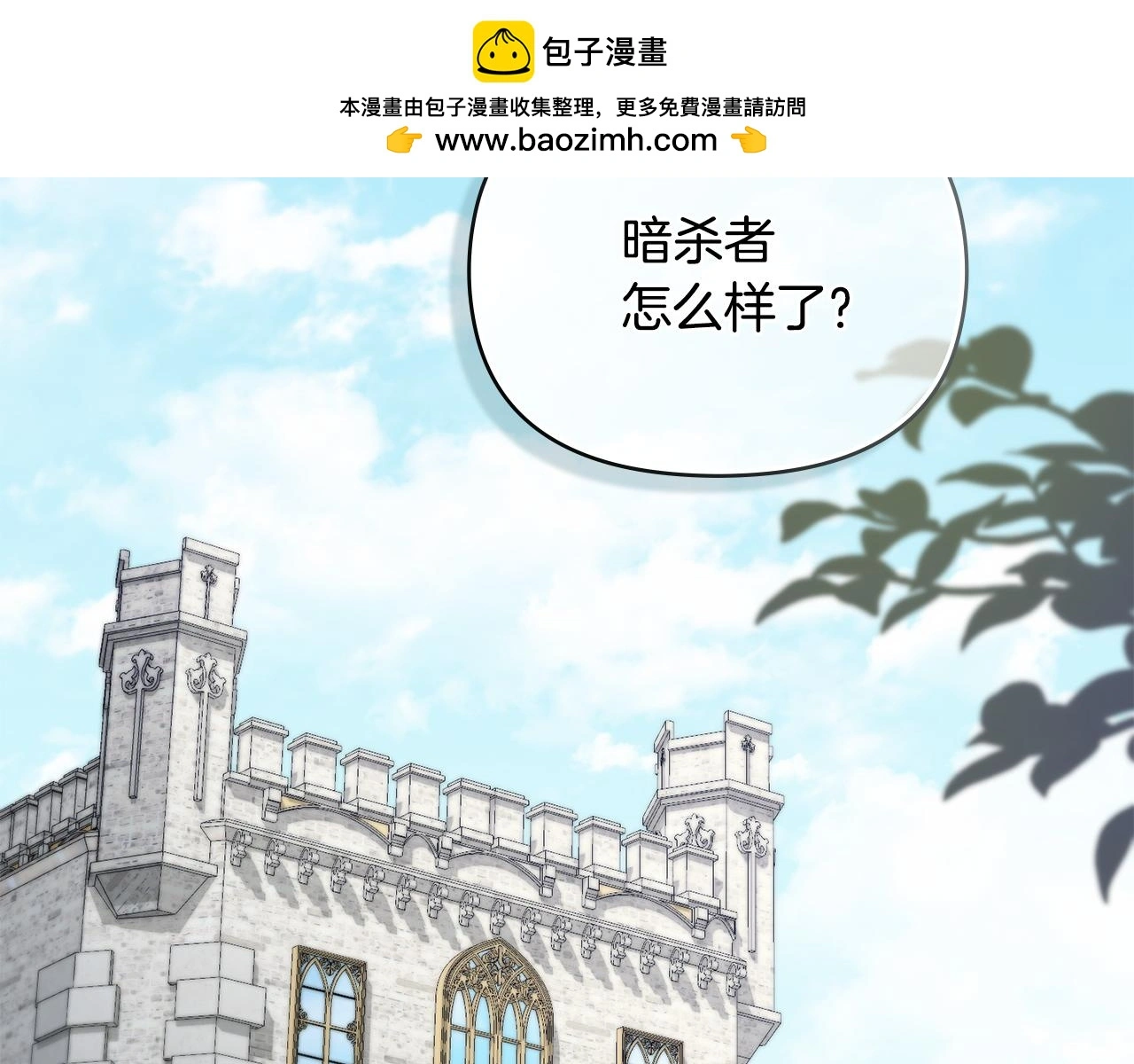 第58话 王子有什么阴谋1